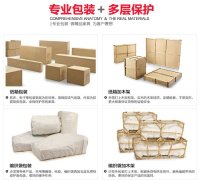 邯郸航空运输家具