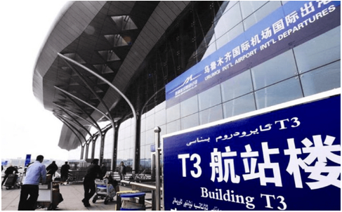 邯郸空运乌鲁木齐机场